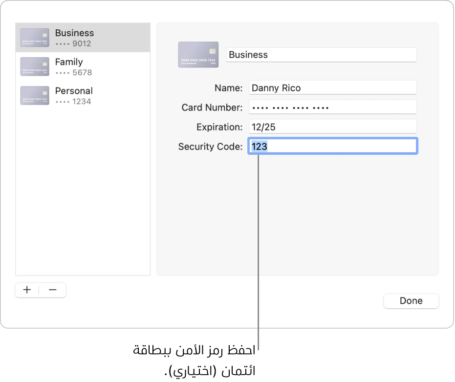 نموذج بطاقة ائتمان مع حقول لإدخال الاسم ورقم البطاقة وتاريخ انتهاء الصلاحية ورمز الأمن.