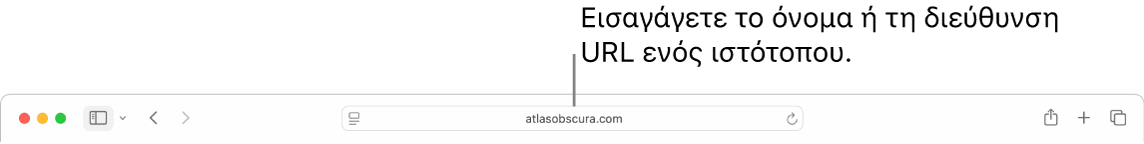 Το πεδίο Έξυπνης αναζήτησης του Safari όπου μπορείτε να εισαγάγετε το όνομα ή τη διεύθυνση URL ενός ιστότοπου.