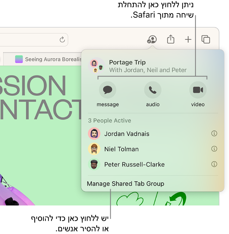 חלון המציג רשימת אנשים המשתתפים ב״קבוצת כרטיסיות משותפת״.