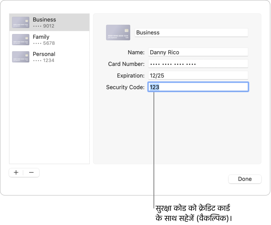 एक क्रेडिट कार्ड जिसमें नाम, कार्ड नंबर, समाप्ति की तिथि और सुरक्षा कोड दर्ज करने के लिए फ़ील्ड हैं।
