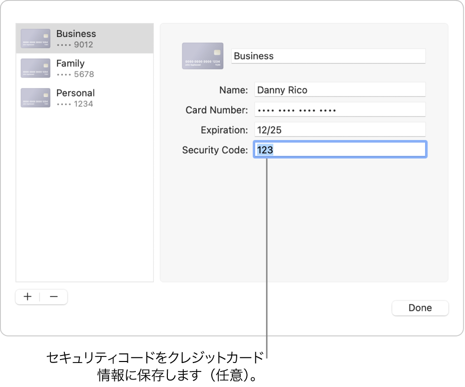 クレジットカードのフォーム。名前、カード番号、有効期限、およびセキュリティコードの入力フィールドがあります。