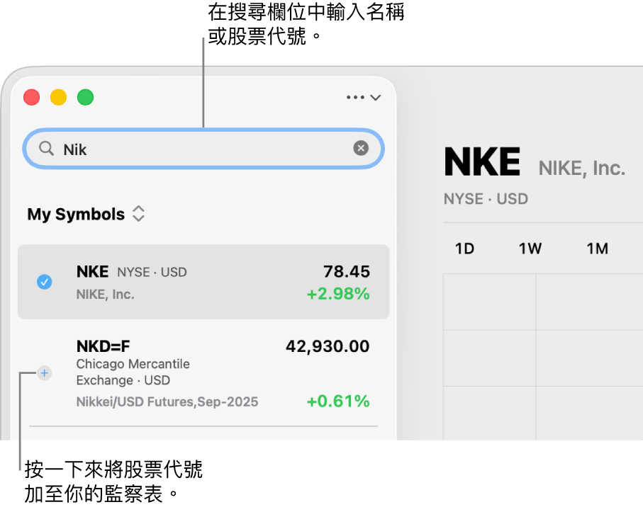 「股市」中的搜尋,其中的搜尋結果最上方顯示兩個可能相符的結果。