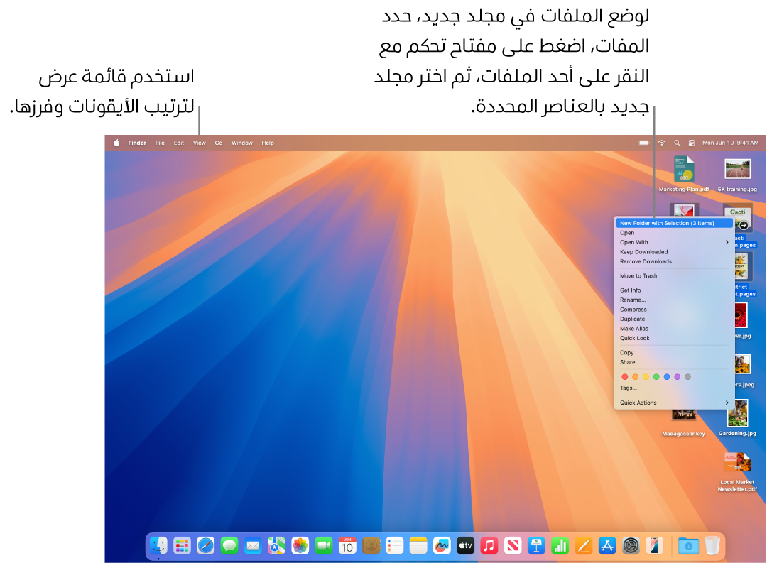 سطح مكتب يعرض ملفات ومجلدات. العديد من الملفات محددة ليتم وضعها في مجلد جديد. الضغط على ⌃ مع النقر على ملف محدد يُظهر قائمة منبثقة، والخيار “مجلد جديد يضم العناصر المحددة” قد تم اختياره.
