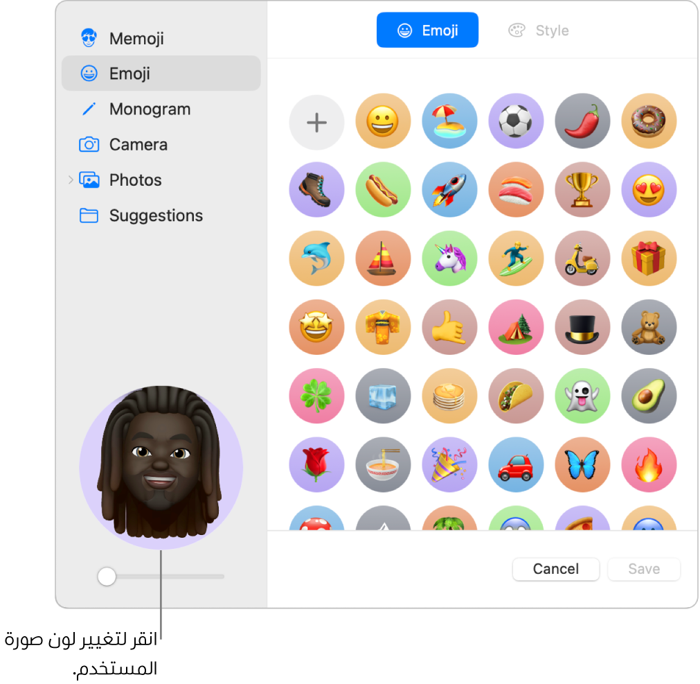 إعدادات المستخدمين والمجموعات تظهر صورة المستخدم.
