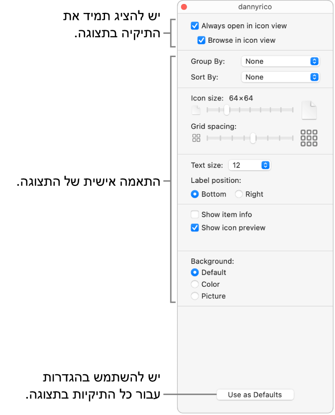 אפשרויות תצוגת צלמיות עבור תיקיה.