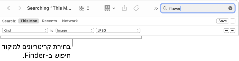 חלון Finder עם שדות לציון קריטריוני חיפוש.
