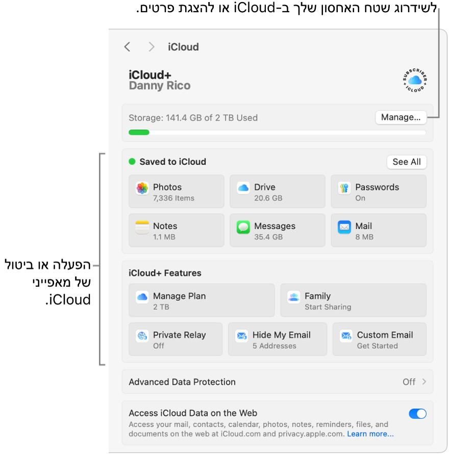 בהגדרות iCloud ניתן לראות שכל המאפיינים מופעלים.