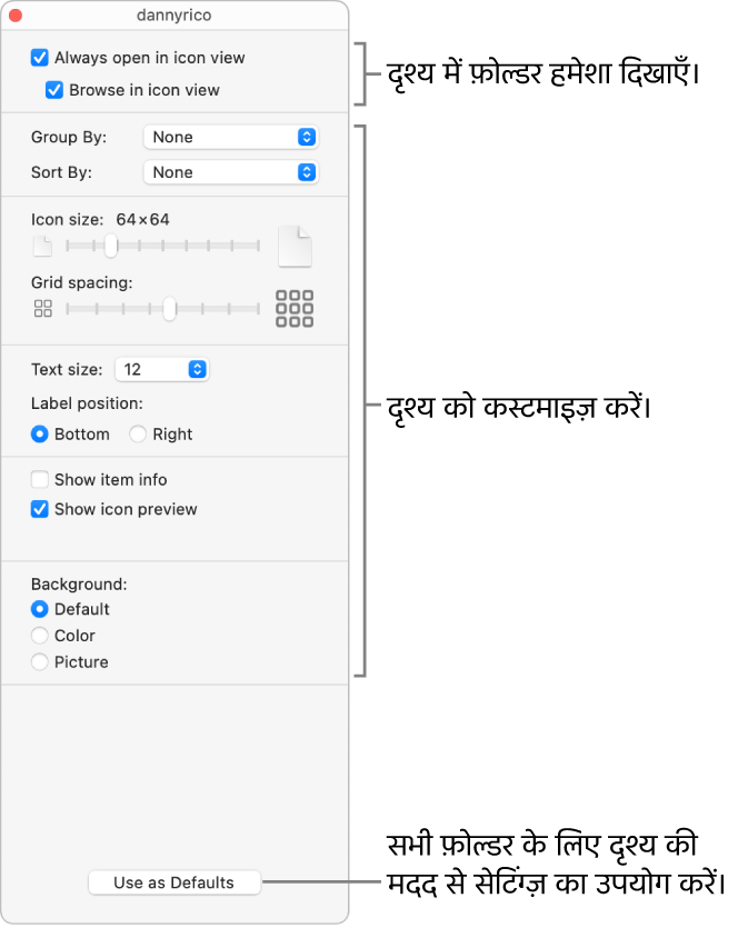 फ़ोल्डर के लिए आइकॉन दृश्य विकल्प।