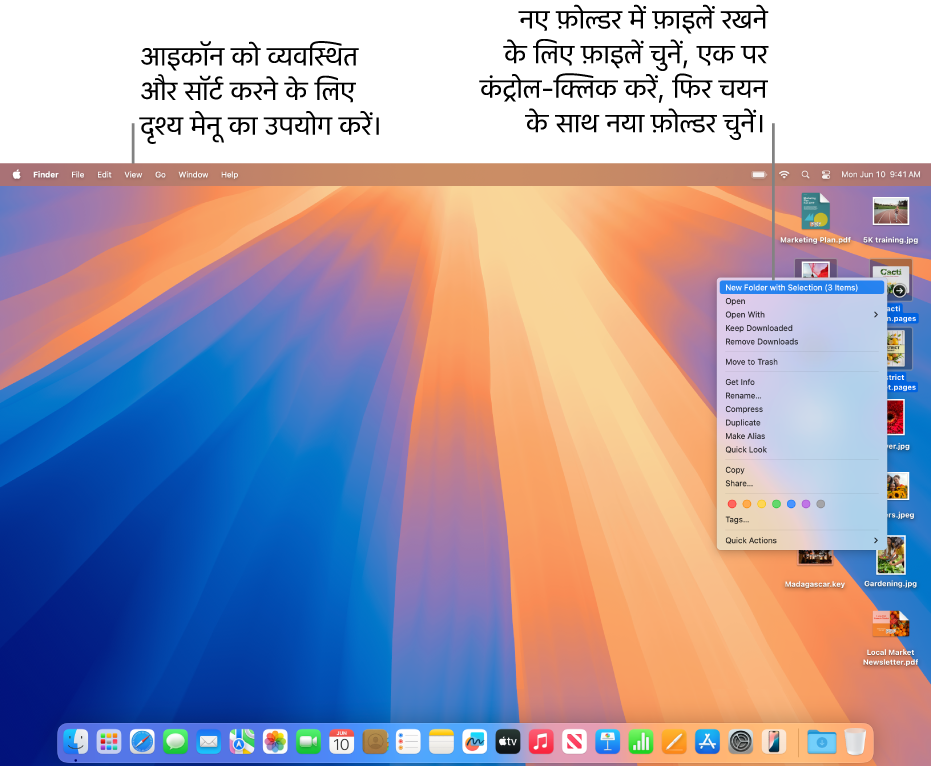 फ़ाइल और फ़ोल्डर दिखाने वाला डेस्कटॉप। नए फ़ोल्डर में रखने के लिए कई फ़ाइलें चुनी जाती हैं। चुनी हुई फ़ाइलों को कंट्रोल-क्लिक करने से पॉप-अप मेनू दिखता है और चयन के साथ नया फ़ोल्डर चुना जाता है।
