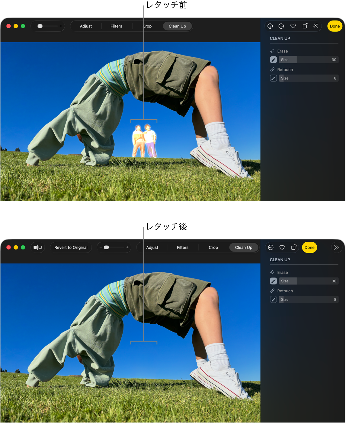 背景に人が写っている写真、および背景の人が取り除かれたクリーンアップ使用後の同じ写真。