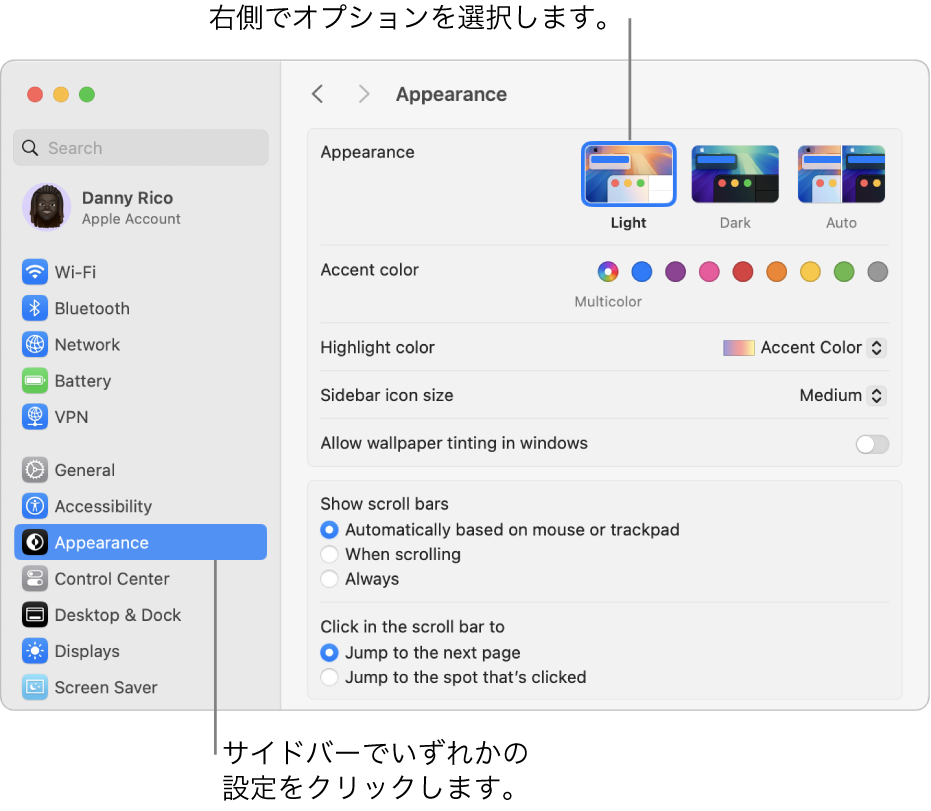 システム設定を使ってMacをカスタマイズする - Apple サポート