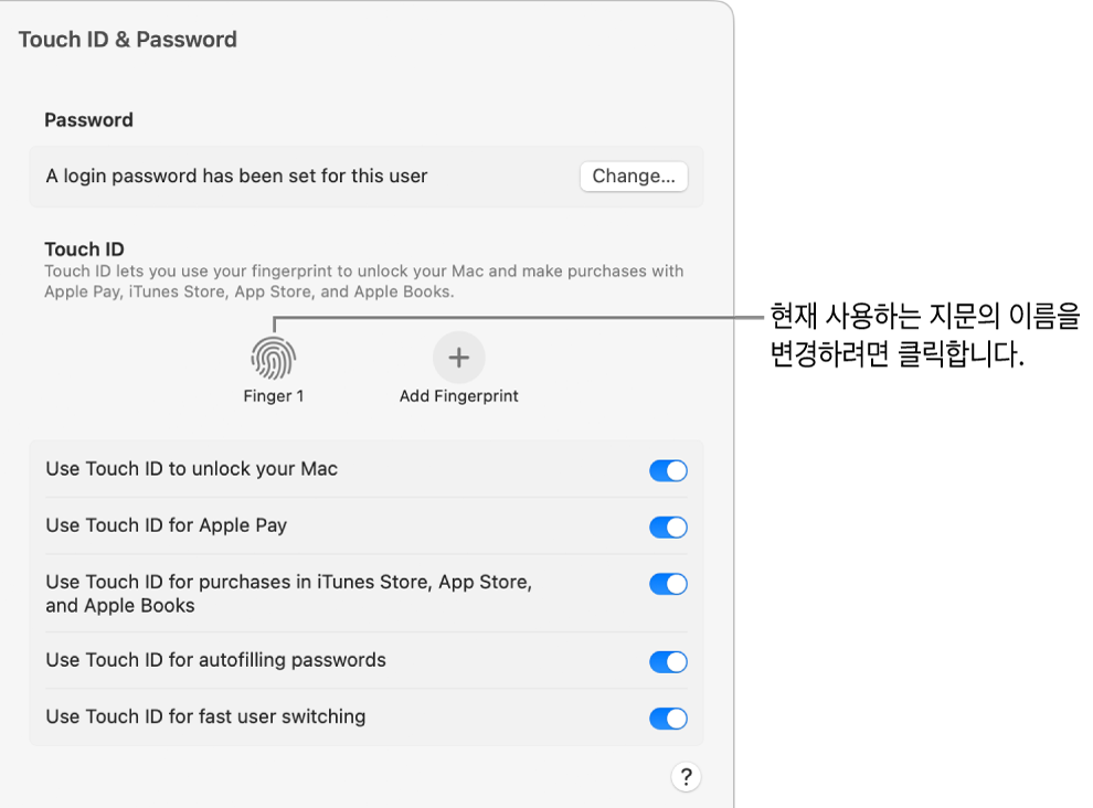 Mac을 잠금 해제하는 데 사용될 수 있도록 준비된 지문을 보여주는 Touch ID 및 암호 설정.
