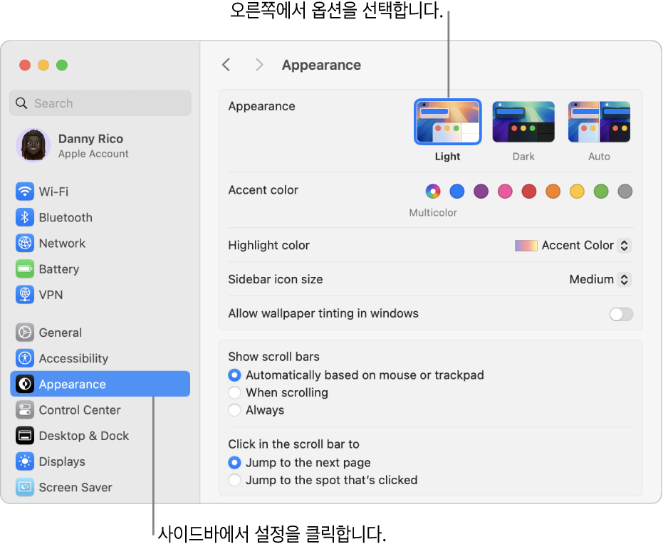 사이드바에 화면 모드 설정이 선택되어 있고, 오른쪽에 화면 모드 옵션이 있는 시스템 설정 윈도우.