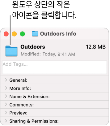 선택된 폴더에 대한 일반 아이콘이 표시된 폴더의 정보 윈도우.