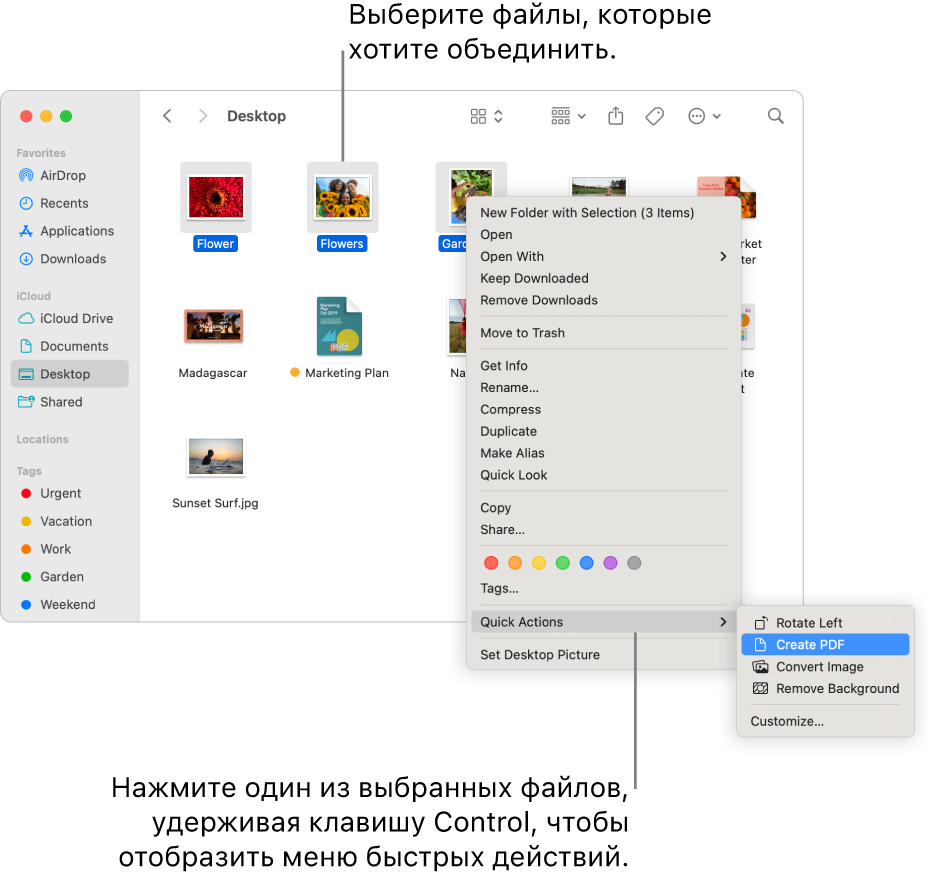 Показано окно Finder, содержащее файлы и папки, в котором выбрано три файла и выделена команда «Создать PDF» в меню быстрых действий.