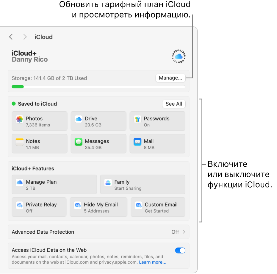 Настройки iCloud, в которых включены все функции.