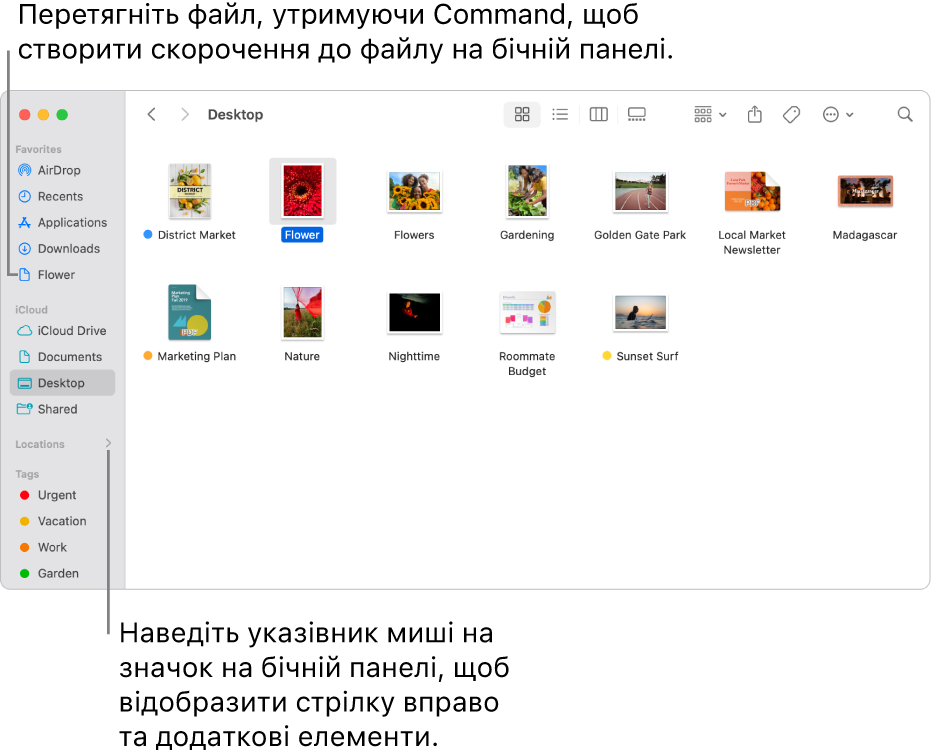 Праворуч від розділу «Місця» на бічній панелі Finder відображається стрілка, клацнувши яку можна відобразити додаткові елементи. У вікні Finder праворуч вибрано файл, а на бічній панелі, під розділом «Улюблені», відображається скорочення до файлу.
