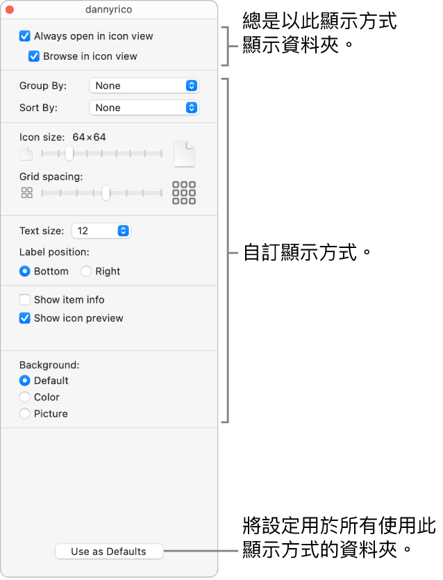 資料夾的「圖像」顯示方式選項。