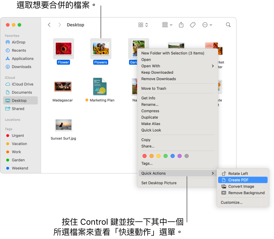 包含檔案和檔案夾的 Finder 視窗中已選取三個檔案，而「製作 PDF」已在「快速動作」選單中反白。