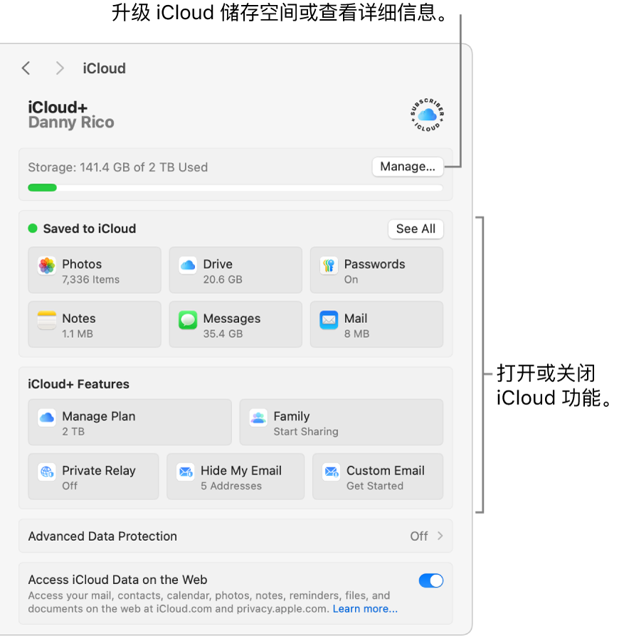 iCloud 设置中的所有功能已打开。