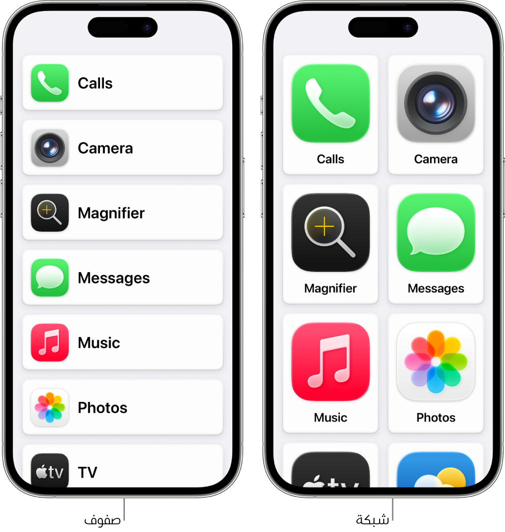 شاشتان لجهازي iPhone في الوصول المساعد. تعرض أحداهما الشاشة الرئيسية وبها تطبيقات مدرجة في صف واحد. وتعرض الأخرى تطبيقات أكبر مُرتَّبة في شبكة.