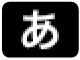 the Japanese - Kana icon