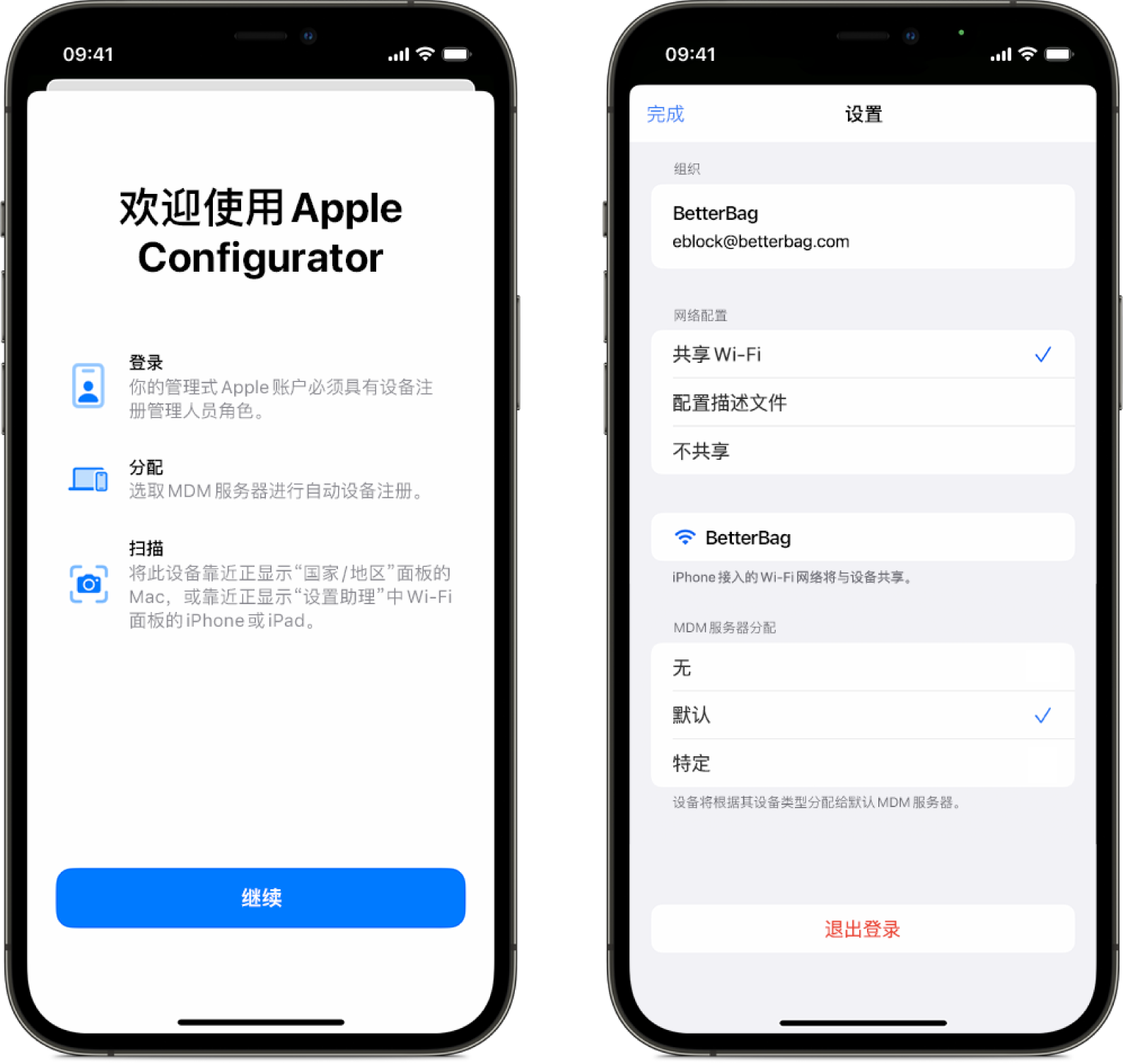 显示 iPhone 版 Apple Configurator 的两个 iPhone 截屏。第一个显示“欢迎使用”屏幕，第二个显示“设置”屏幕，其中“默认”设备管理服务已选为设备的自动分配。