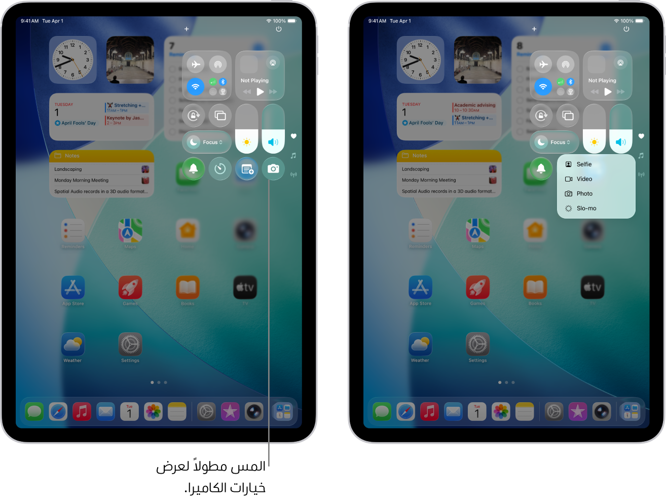مركز التحكم على iPad. تظهر عناصر التحكم في نمط الطيران والبيانات الخلوية و Wi-Fi و Bluetooth في المجموعة العلوية اليمنى من مركز التحكم في طُرز iPad ‏(Wi-Fi + خلوي). عنصر التحكم في الكاميرا يظهر في أسفل يسار مركز التحكم. تُظهر الشاشة على اليسار قائمة سريعة بالخيارات التي تظهر عند لمس زر الكاميرا مطولًا.
