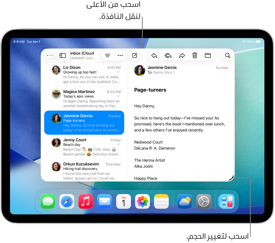 تطبيقات في نوافذ مفتوحة على شاشة iPad، مع معالج تغيير الحجم في الزاوية السفلية اليسرى، وقائمة تعدد المهام في الزاوية العلوية اليمنى