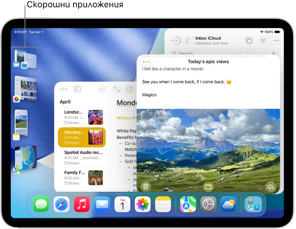 Екран на iPad с включена функция Управление на сцени. Текущият прозорец е на преден план, а другите Скорошни приложения са в списък вляво на екрана.
