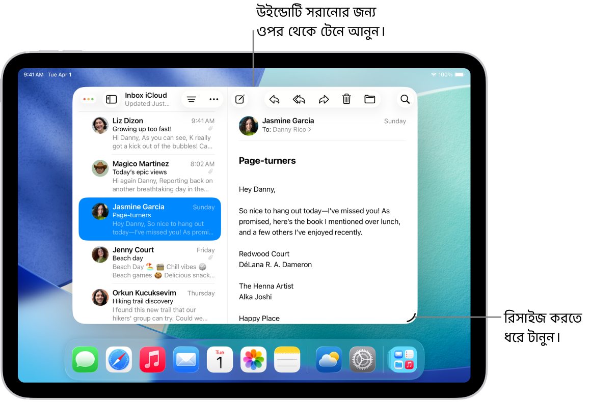 iPad স্ক্রিনে খোলা একটি উইন্ডো হিসাবে খুলে রাখা অ্যাপের নিচের ডানদিকের কোণে রিসাইজ হ্যান্ডেল এবং উপরের বামদিকের কোণে মাল্টিটাস্কিং মেনু দেখা যাচ্ছে