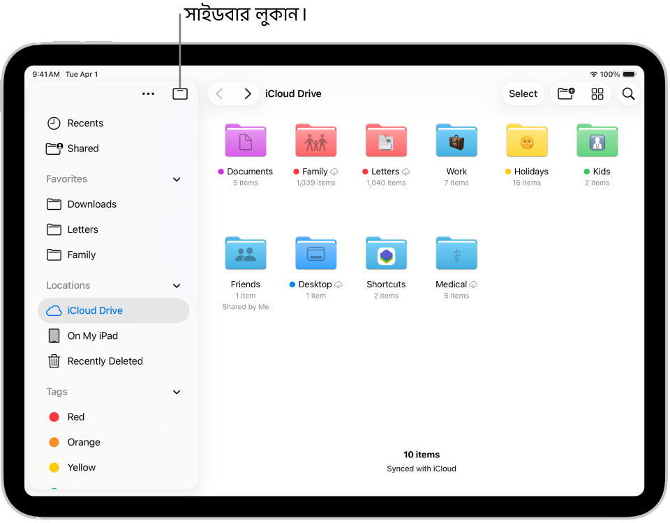ফাইল অ্যাপে আপনার iCloud Drive-এ ফাইল ও ফোল্ডারগুলি দেখা যাচ্ছে। স্ক্রিনের উপরে আইটেম নির্বাচন, নতুন ফোল্ডার তৈরি, ভিউ পরিবর্তন (তালিকা, আইকন, কলাম) এবং অনুসন্ধানের জন্য বাটন রয়েছে।