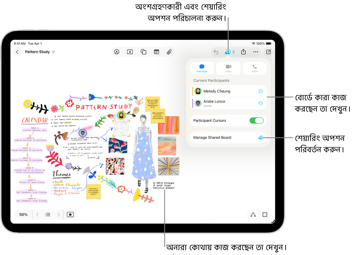 iPad-এ একটি শেয়ার্ড Freeform বোর্ড রয়েছে যেখানে কোলাবোরেশন মেনুটি খোলা রয়েছে এবং বোর্ডে অন্য অংশগ্রহণকারীর অবস্থান রঙিন টিক চিহ্ন দিয়ে চিহ্নিত করা হয়েছে।
