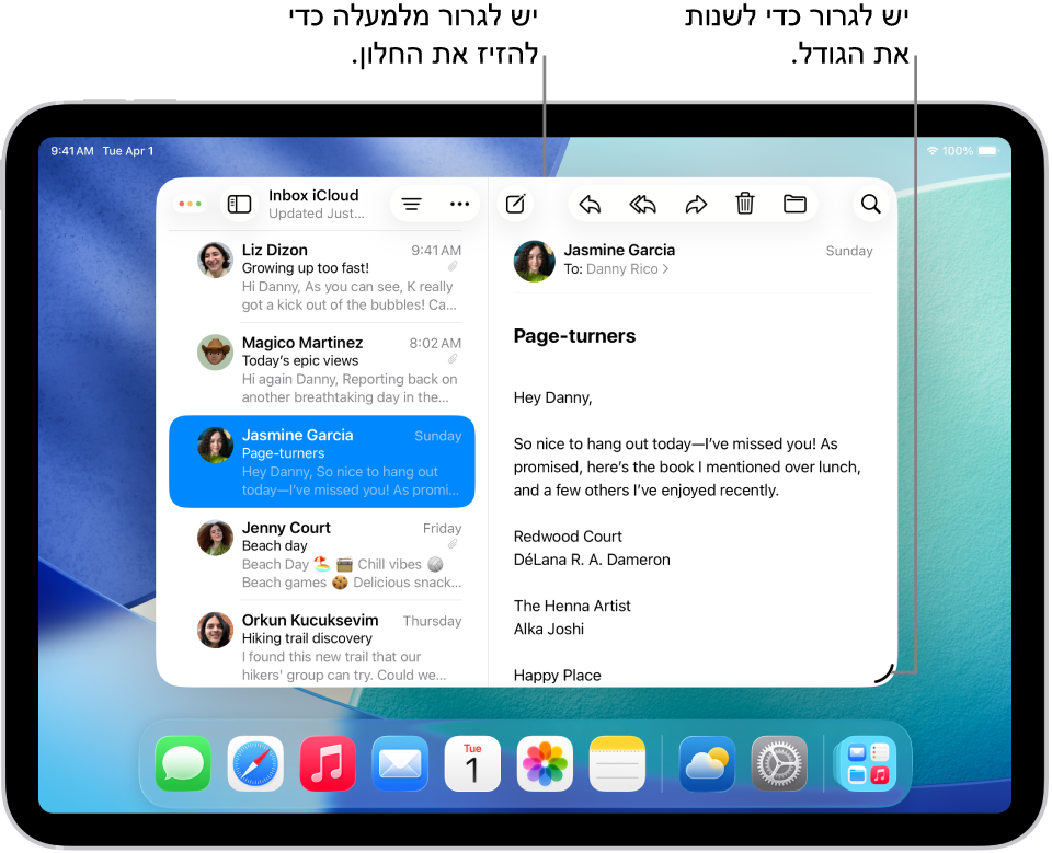 במסך ה-iPad, פתוח יישום בחלון עם ידית לשינוי גודל החלון בפינה השמאלית התחתונה, ותפריט ריבוי משימות בפינה הימנית העליונה.