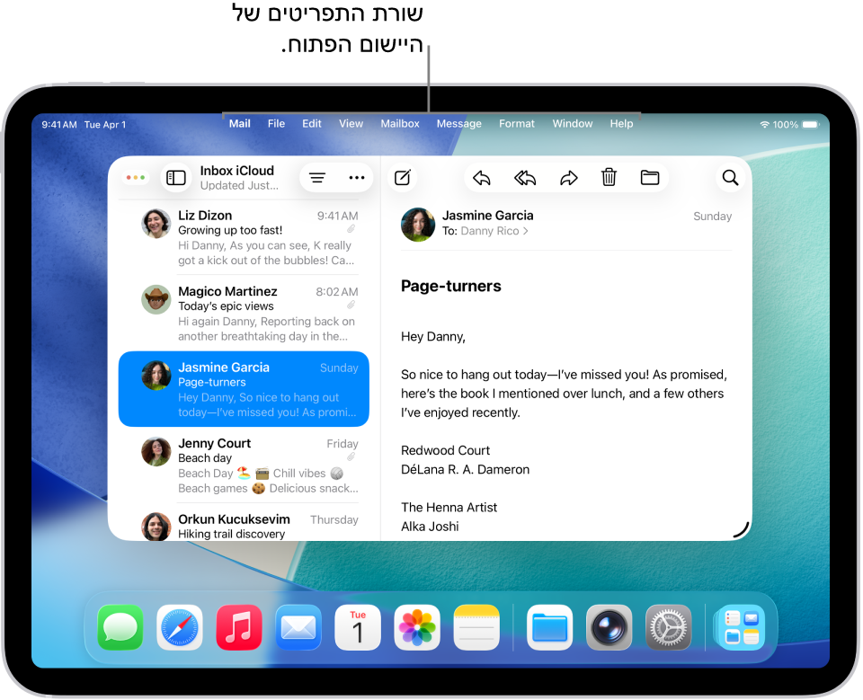 היישום ״דואר״ פתוח במסך ה-iPad, ושורת התפריטים מופיעה בראש המסך.