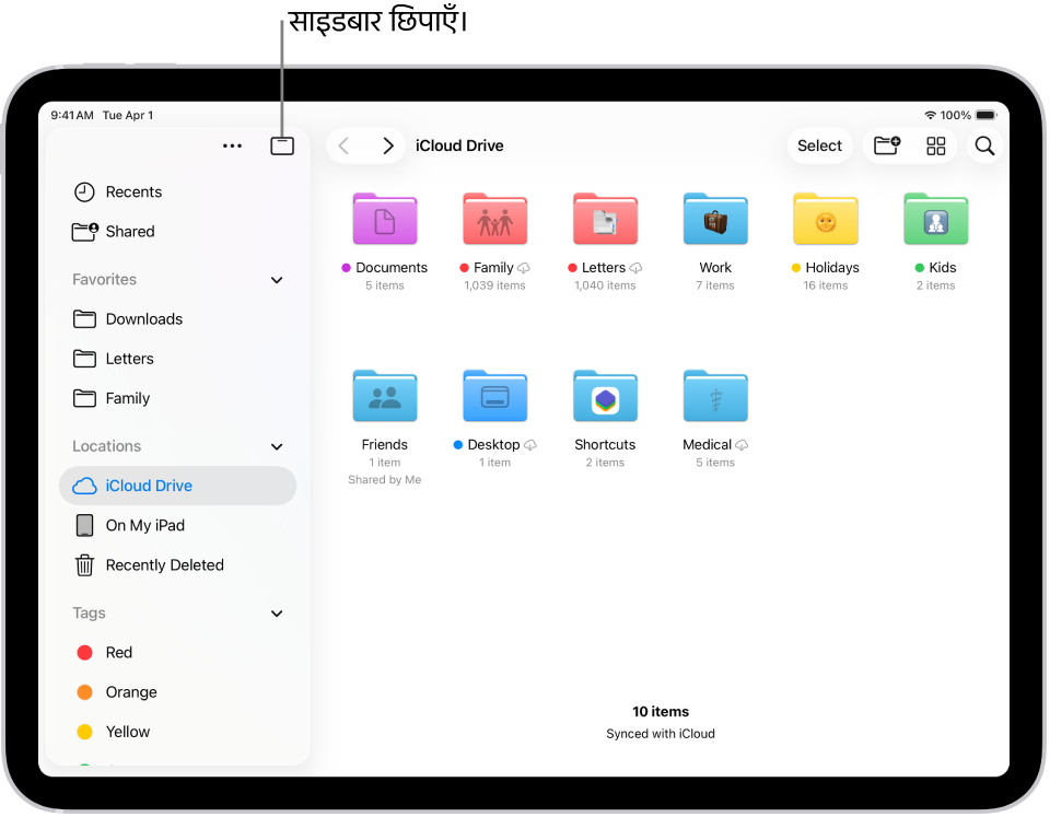 फ़ाइल ऐप आपके iCloud Drive में फ़ाइल और फ़ोल्डर दिखाता है। स्क्रीन के शीर्ष पर आइटम चुनने, नया फ़ोल्डर बनाने, दृश्य बदलने (सूची, आइकॉन, कॉलम) और खोज करने के लिए बटन हैं।