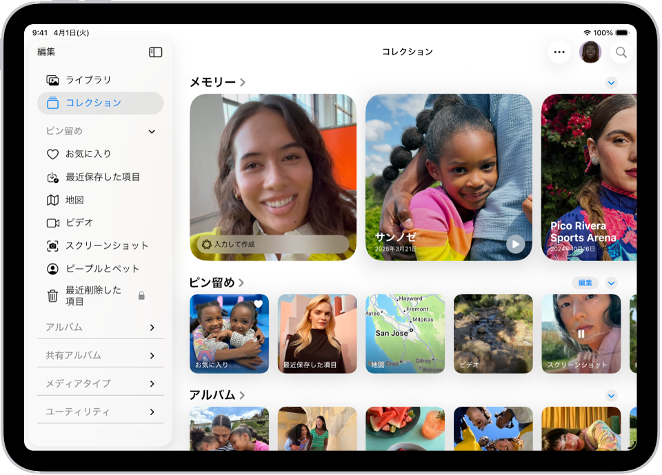 写真アプリが開いていて、サイドバーで「コレクション」タブが選択されています。
