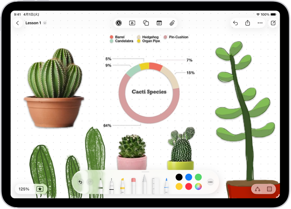 フリーボードのボードに植物の絵が描かれています。下部に描画ツールがあります。