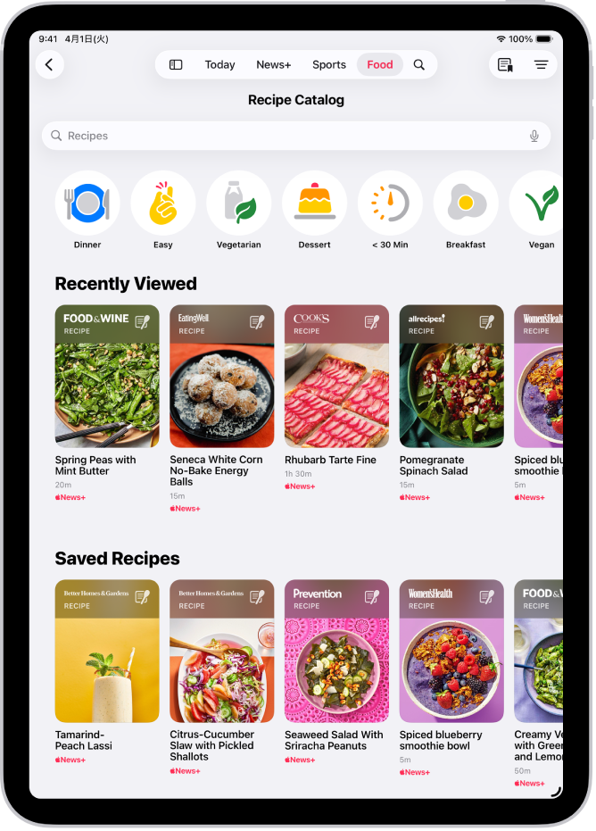 Apple News+での「レシピカタログ」。