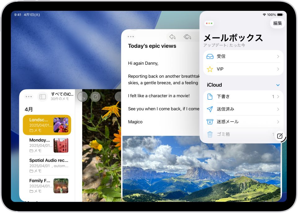 3つのウインドウが表示されている画面。2つのアプリ、メモとメールを使って作業が進行中です。