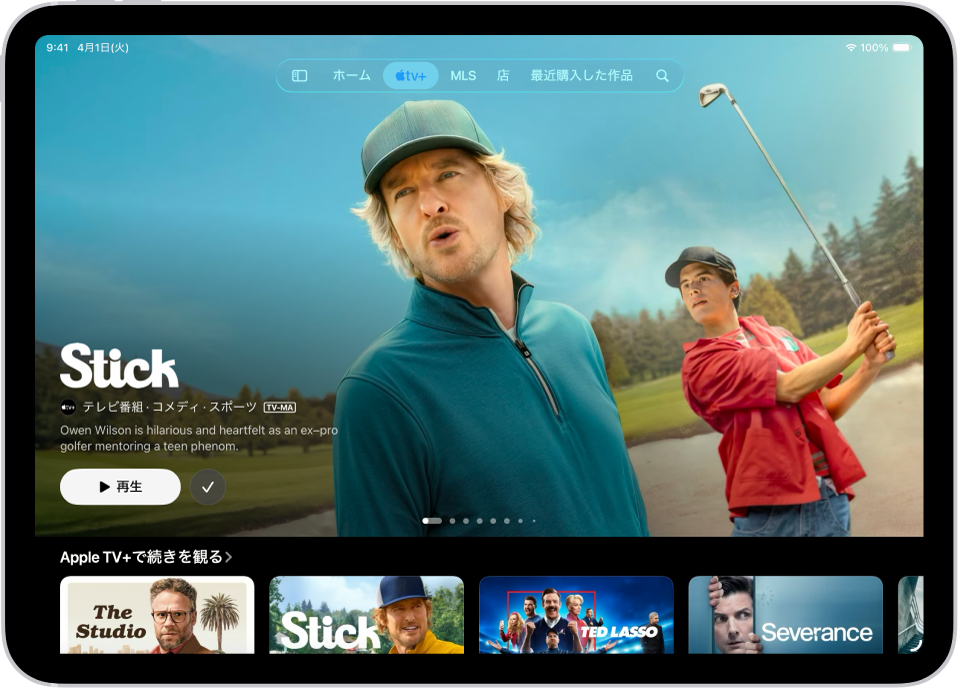 「Apple TV+」タブ。「続きを観る」行の上の中央に、注目のApple Originalが表示されています。画面上部には左から順に、「ホーム」、「Apple TV+」、「MLS」、「ストア」、「最近購入した作品」、「検索」の各タブがあります。