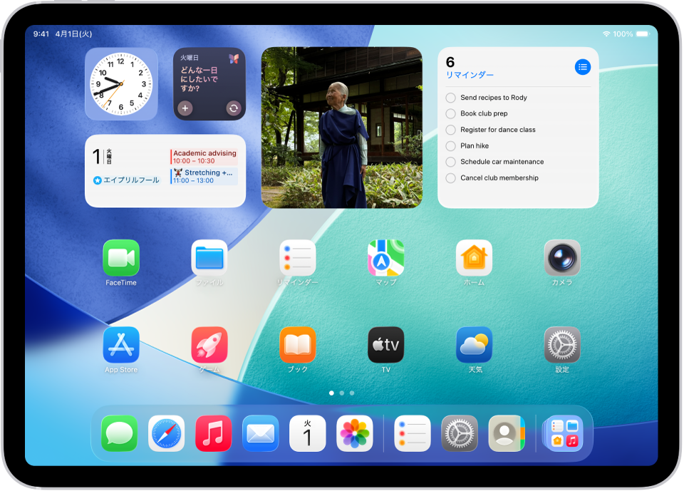iPadのホーム画面。画面上部には、時計、ジャーナル、写真、リマインダー、カレンダーのカスタムウィジェットがあります。