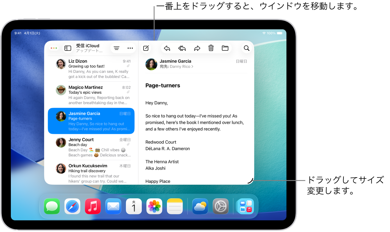 ウインドウ表示アプリが開いているiPad画面。右下隅にサイズ変更ハンドル、左上隅にマルチタスクメニューがあります。