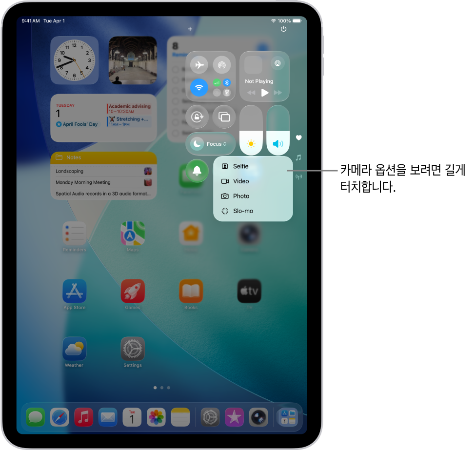 카메라 제어 항목을 길게 터치할 때 제어 센터에서 사용할 수 있는 추가 카메라 옵션이 표시된 화면. 옵션으로 셀피, 비디오, 사진, 슬로 모션이 있음.