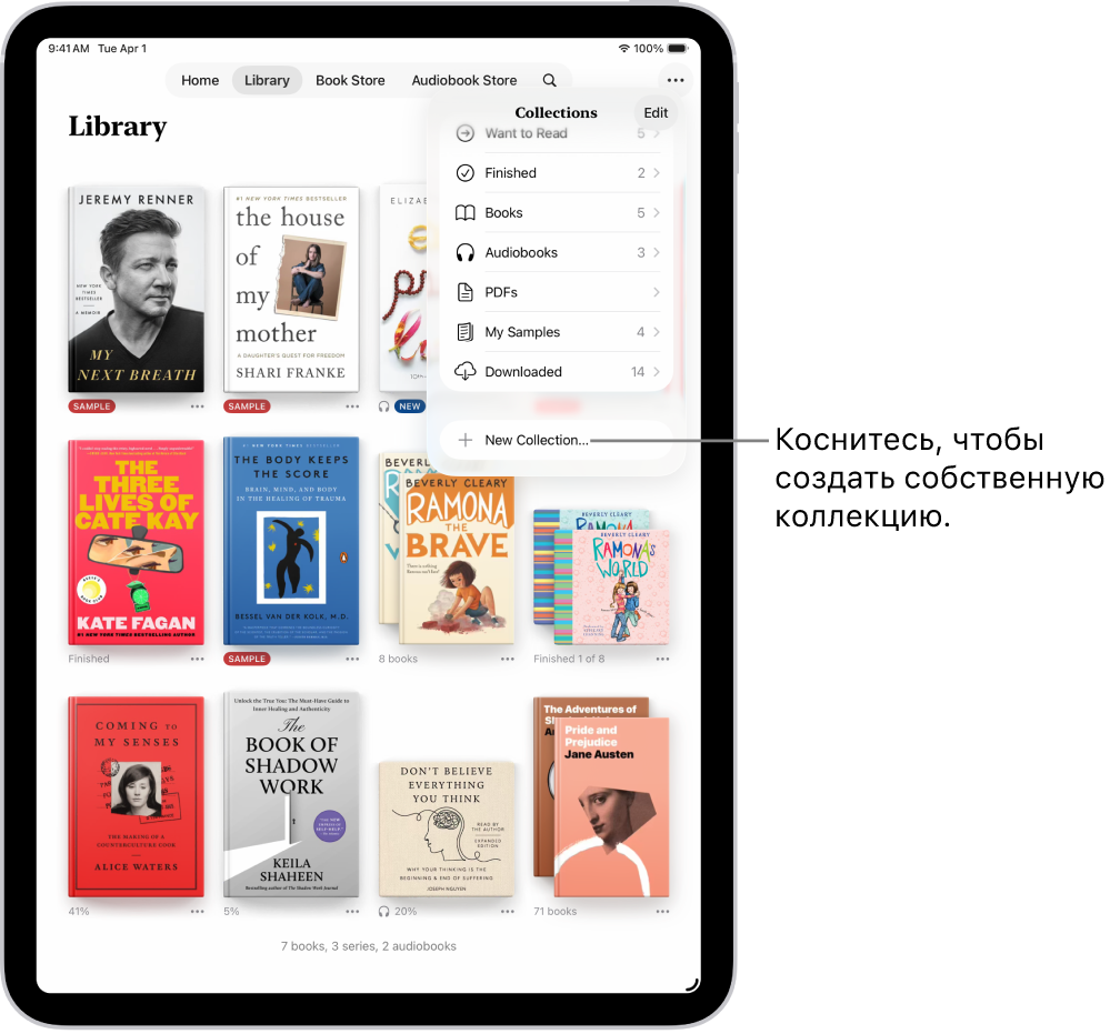 Экран «Библиотека» в приложении «Книги». В верхней части экрана открыто меню «Коллекции» и показаны такие варианты, как аудиокниги и файлы PDF.