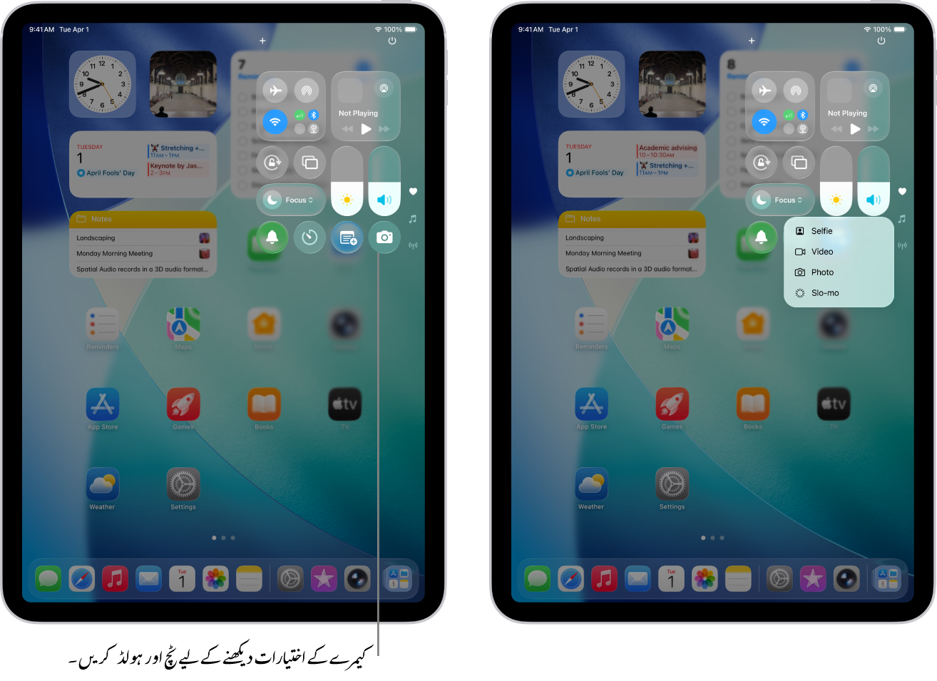 iPad کنٹرول سینٹر۔ iPad کے Wi-Fi + Cellular ماڈلوں کے کنٹرول سینٹر میں اوپری بائیں گروپ میں ہوائی جہاز موڈ، موبائل ڈیٹا، Wi-Fi اور Bluetooth کے کنٹرول ہیں۔ کنٹرول سینٹر کے نیچے دائیں طرف کیمرا کنٹرول ہے۔ دائیں طرف کی اسکرین ان اختیارات کا فوری مینو دکھاتی ہے جو آپ کے ذریعے کیمرا کنٹرول کو ٹچ اور ہولڈ کرنے پر ظاہر ہوتا ہے۔