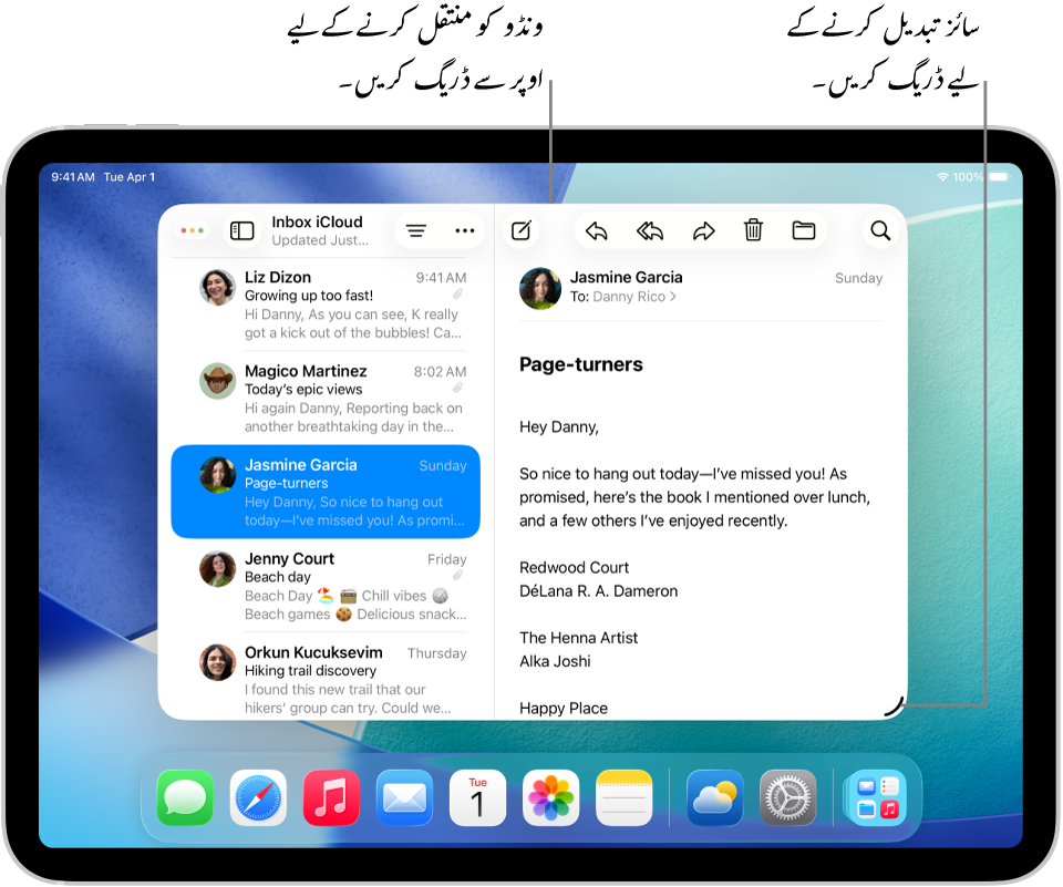 iPad کی اسکرین پر ونڈو والا ایپ کھلا ہے، جس کے نچلے دائیں کونے میں ری سائز ہینڈل اور اوپری بائیں کونے میں ملٹی ٹاسکنگ مینو ہے