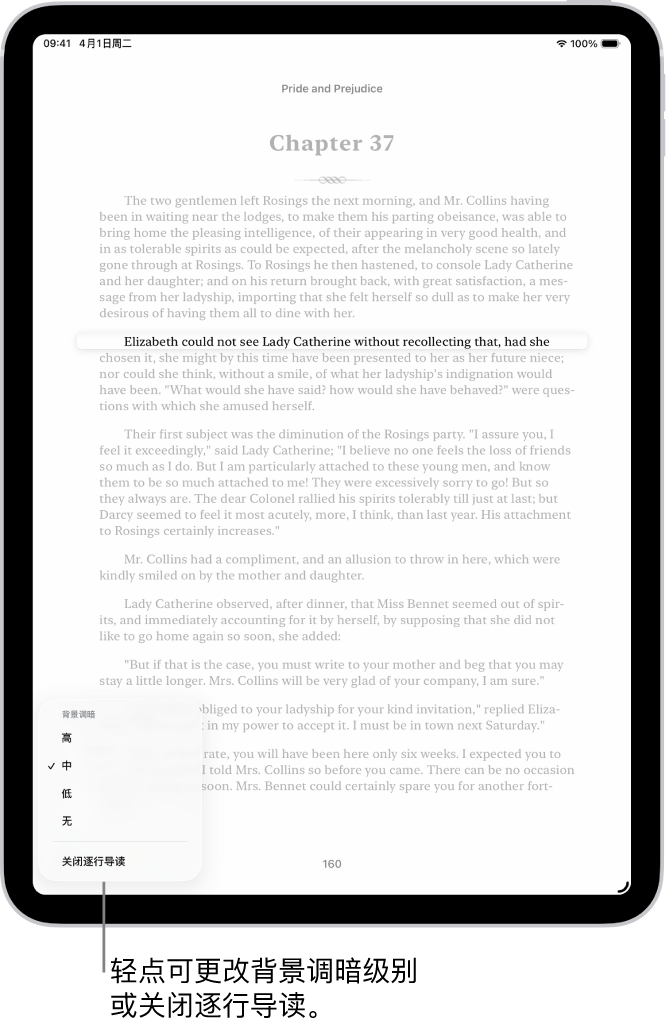 “图书” App 中的图书页面。一行文本已高亮标记，而其余文本变暗。屏幕左下角是“逐行导读菜单”按钮。