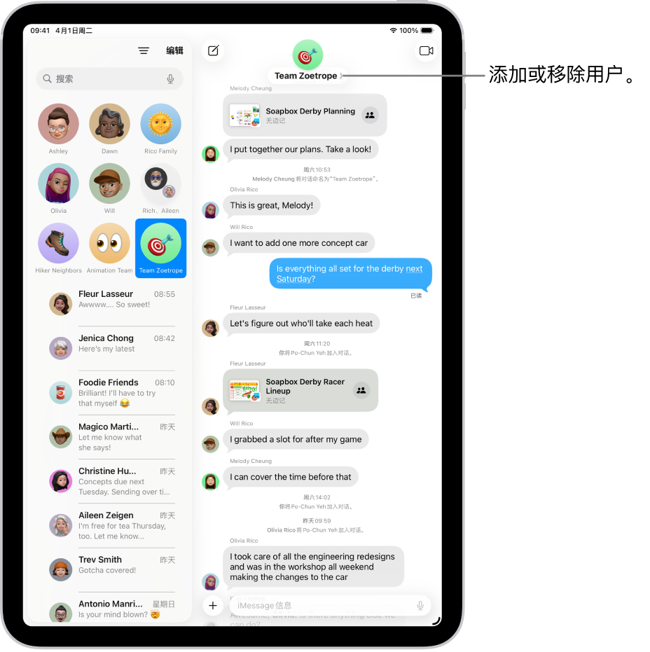 iPad 上“信息”中的群组对话。左侧对话列表中,一个置顶对话已选中。右侧是包括共享文件的对话聊天记录。