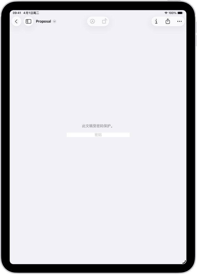 “预览” App 中的锁定 PDF 表单显示密码栏。屏幕底部是“标记”、“信息”和“共享”按钮。